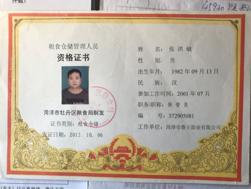 點擊查看詳細(xì)信息<br>標(biāo)題：資質(zhì)榮譽(yù) 閱讀次數(shù)：2128