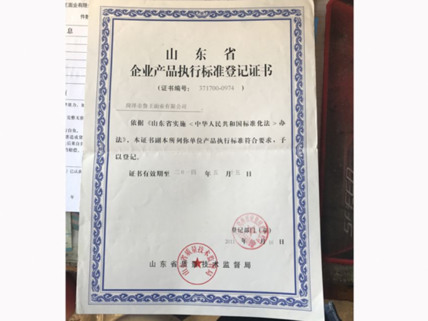 點擊查看詳細(xì)信息<br>標(biāo)題：資質(zhì)榮譽(yù) 閱讀次數(shù)：2032