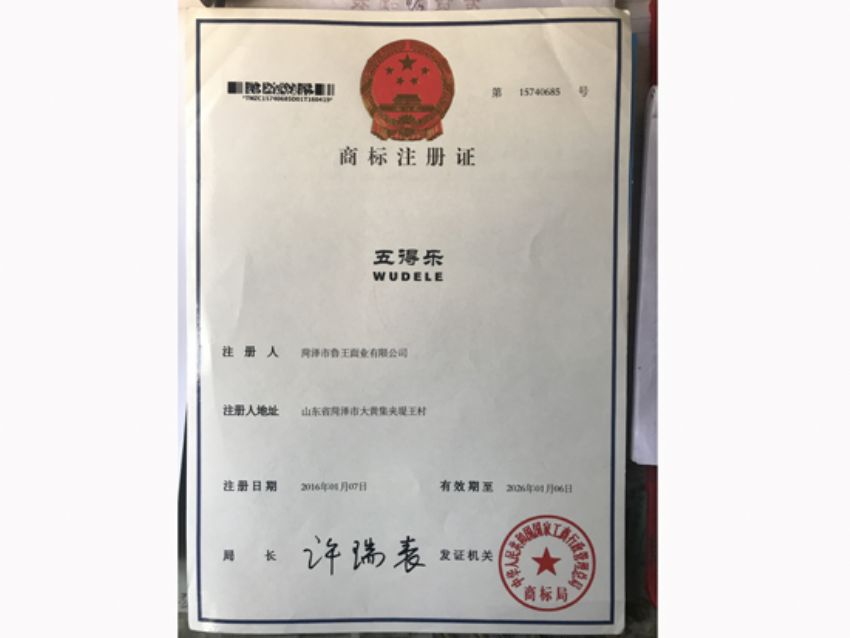 點擊查看詳細(xì)信息<br>標(biāo)題：資質(zhì)榮譽(yù) 閱讀次數(shù)：1875