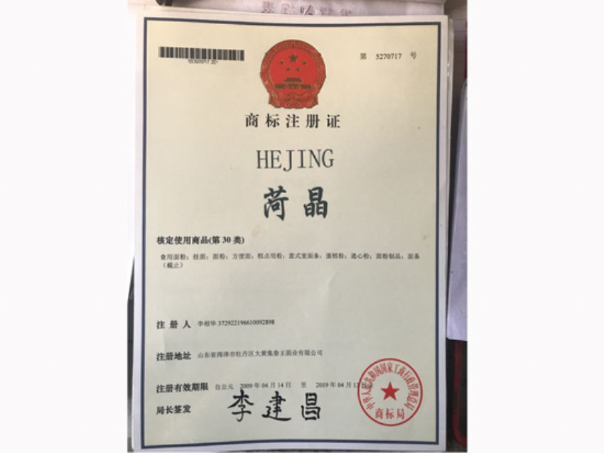 點擊查看詳細(xì)信息<br>標(biāo)題：資質(zhì)榮譽(yù) 閱讀次數(shù)：1811