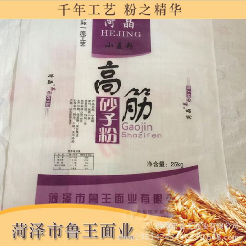 點(diǎn)擊查看詳細(xì)信息<br>標(biāo)題：高筋砂子粉 閱讀次數(shù)：3152