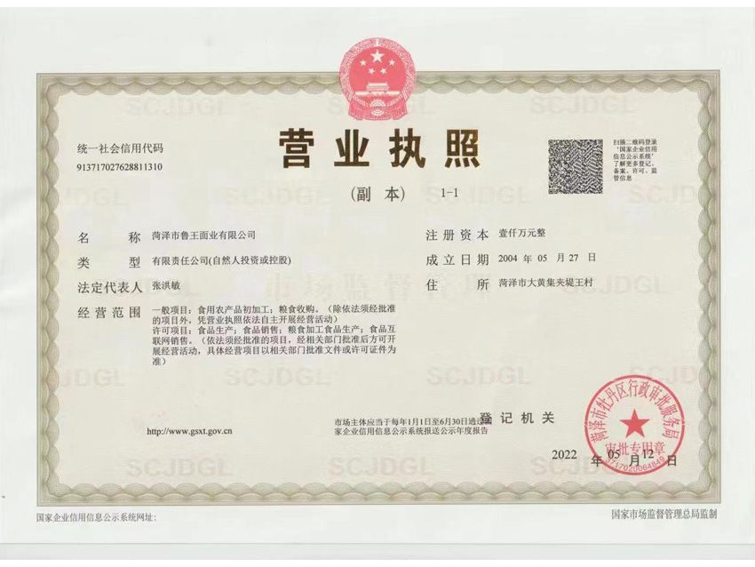 點擊查看詳細(xì)信息<br>標(biāo)題：營業(yè)執(zhí)照 閱讀次數(shù)：388